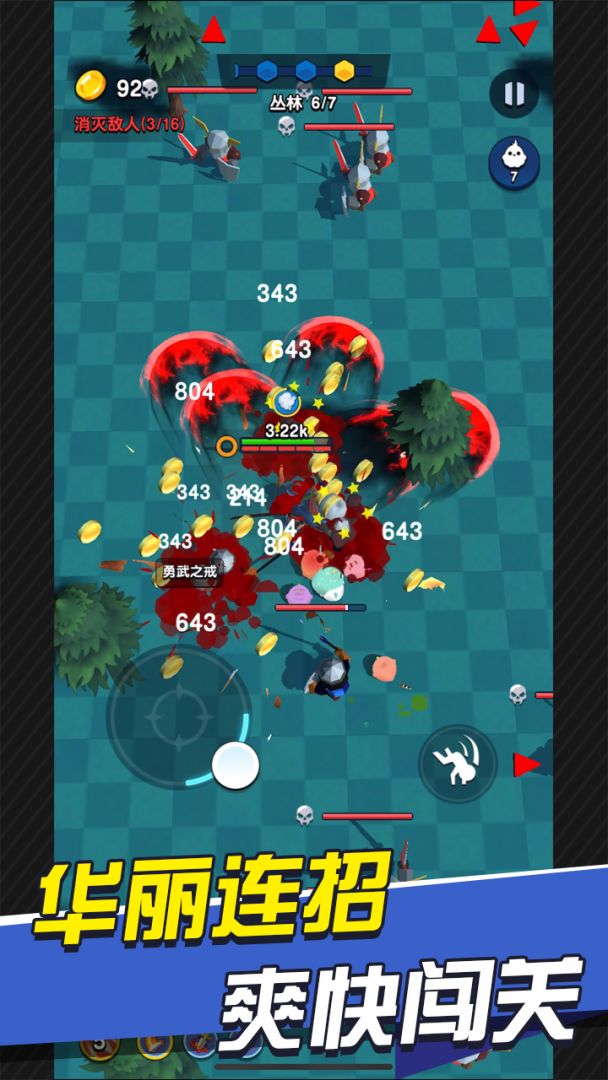 冒险与合成游戏截图