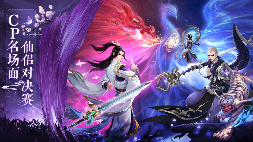 一剑永恒游戏截图