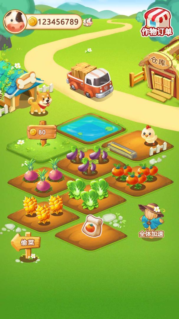 小小庄园游戏截图