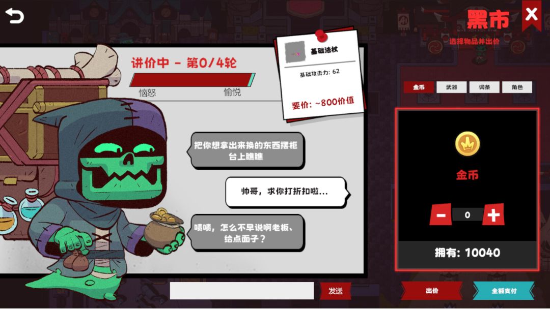 混想局游戏截图