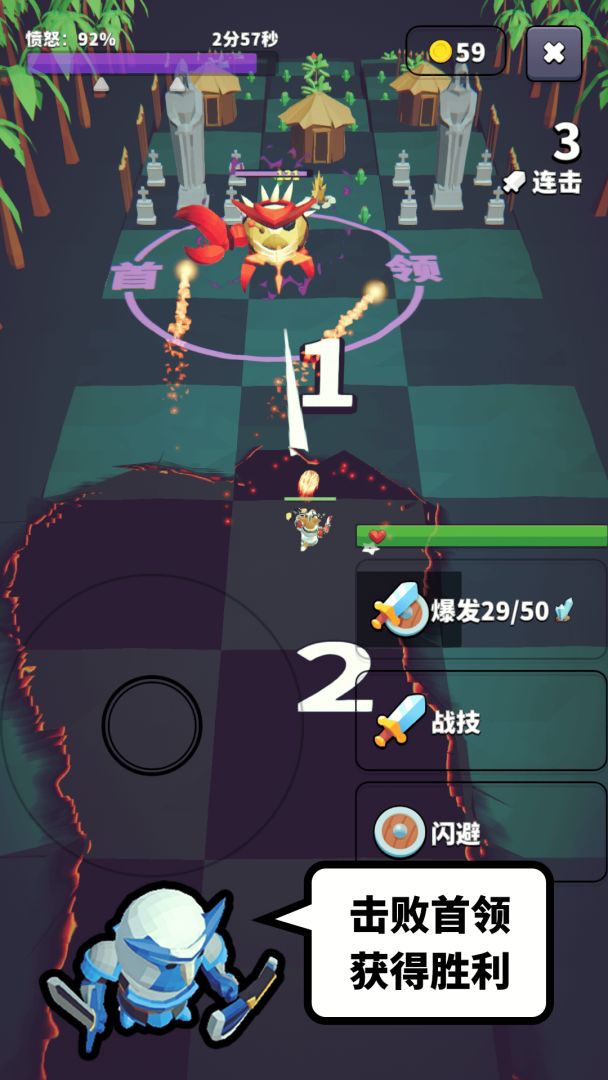 星光小队游戏截图