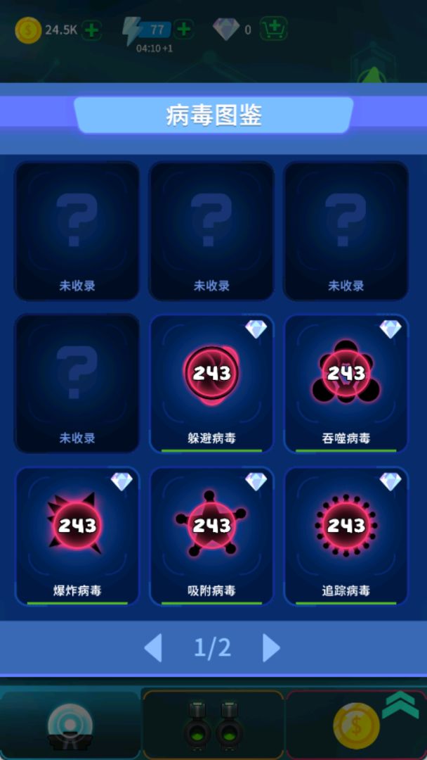 消灭病毒游戏截图