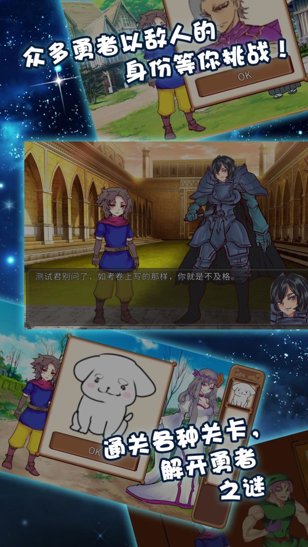 为了让你成为勇者～向坏蛋勇者们献上花束～游戏截图