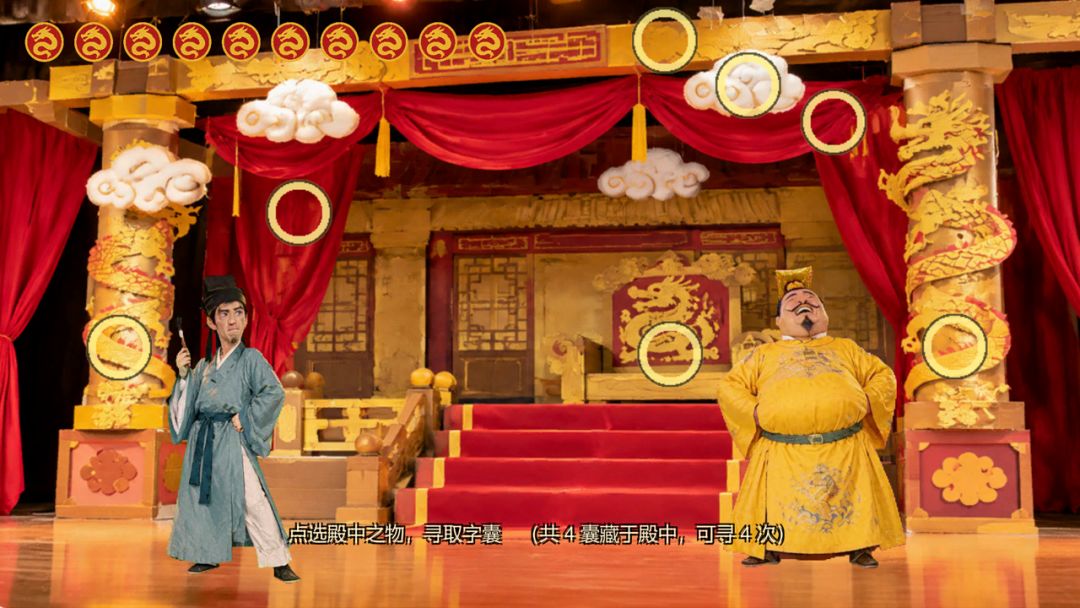 烂诗三百首游戏截图