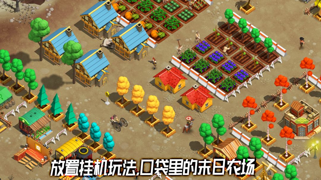 荒野农场游戏截图