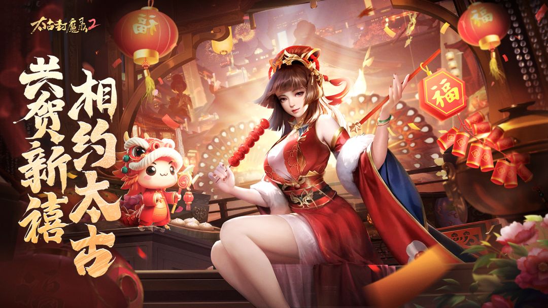 太古封魔录2游戏截图