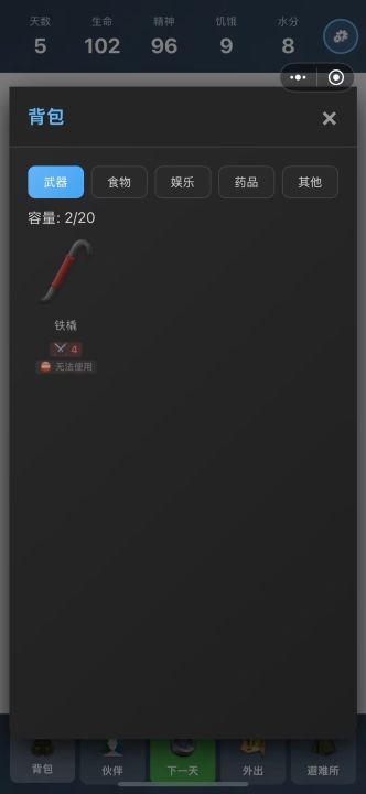 生存100天截图