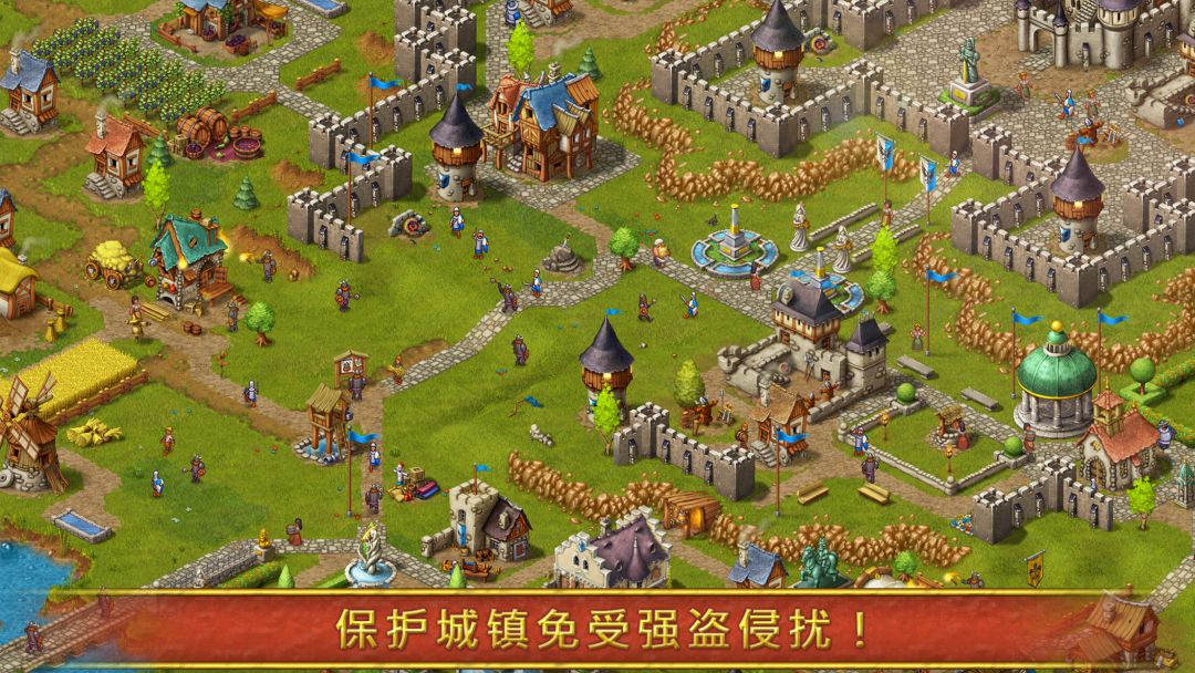 模拟城市：策略游戏 (Townsmen)游戏截图