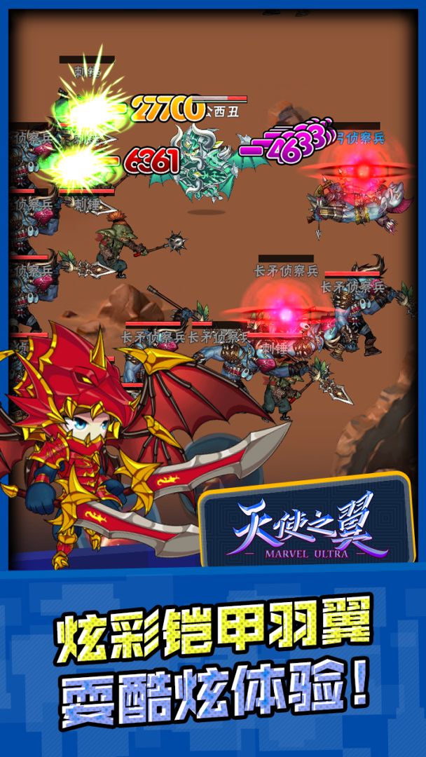 天使之翼游戏截图