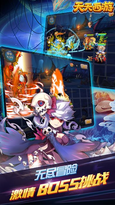 天天西游-策略对战手游游戏截图