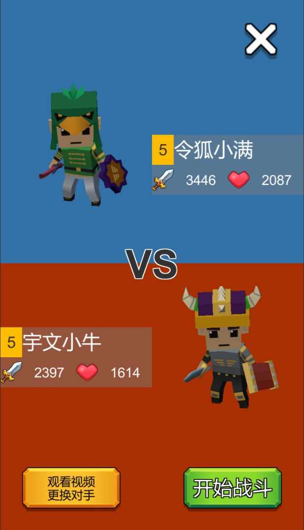 无敌战士大作战游戏截图