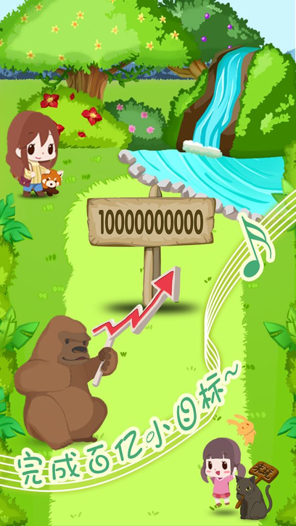 动物园拯救计划游戏截图