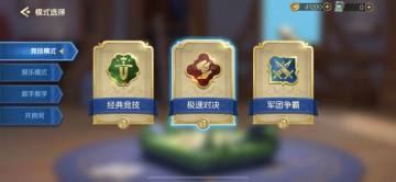 官方大神团｜极速模式上国王？！这套神仙阵容是啥？