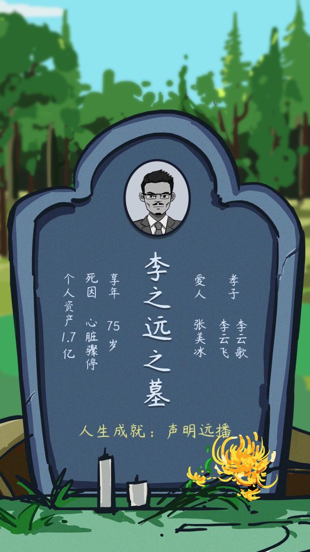 颤抖吧打工人：老板模拟器游戏截图