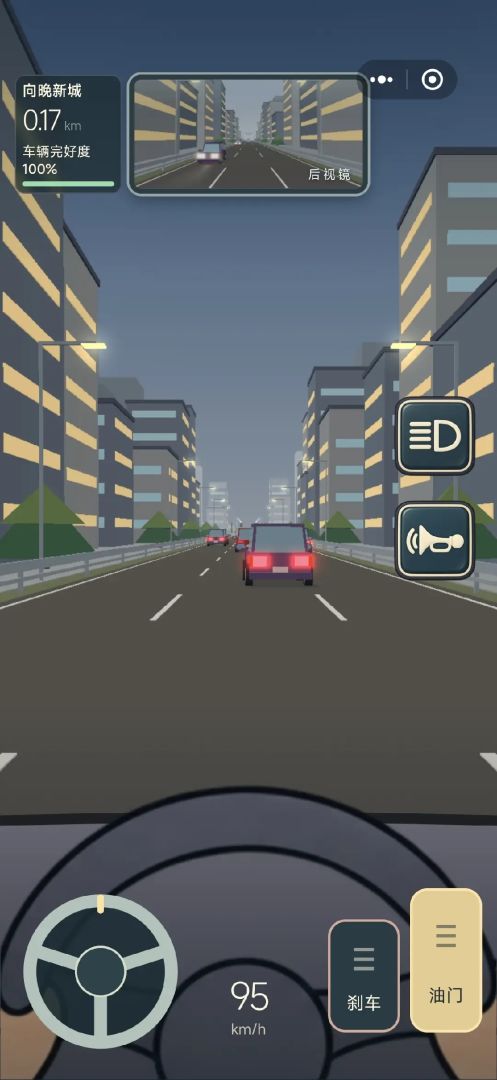公路之王游戏截图