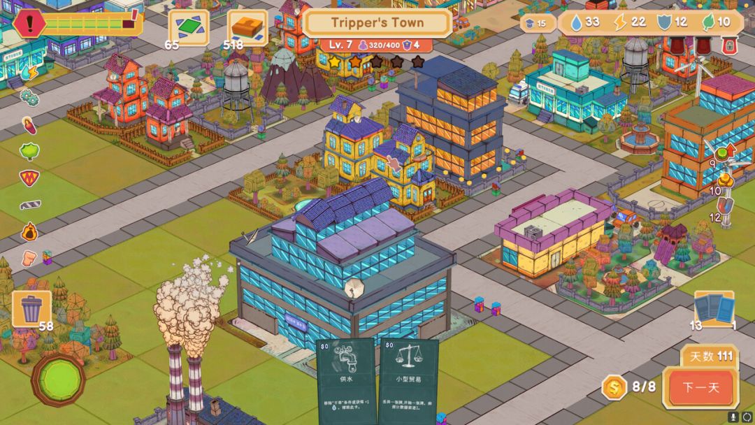 卡牌城镇 Cardboard Town游戏截图