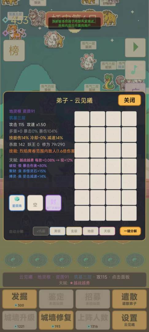 镇妖记游戏截图