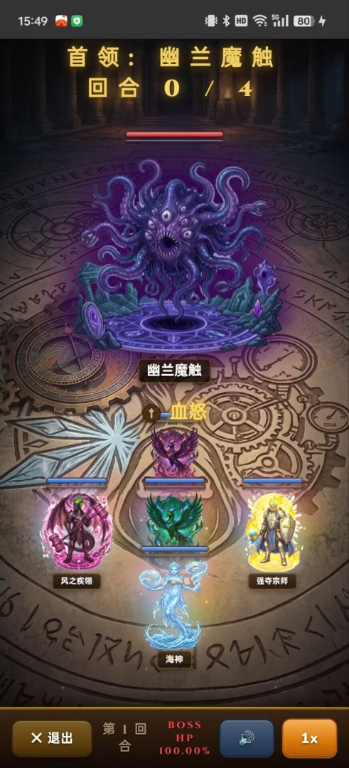 幻宠启示录游戏截图