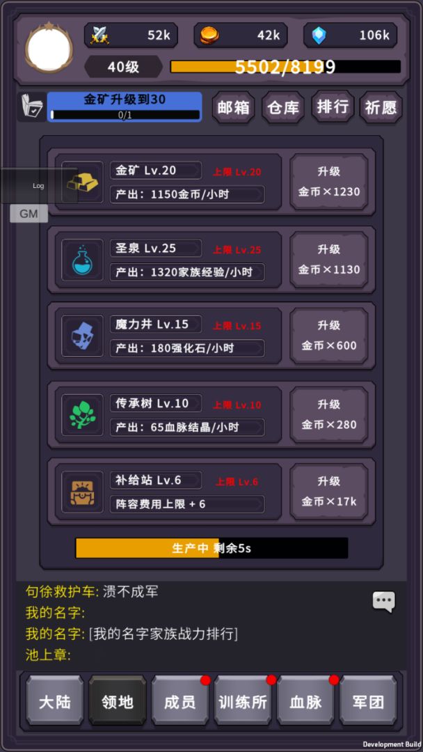 漫漫家族之旅游戏截图