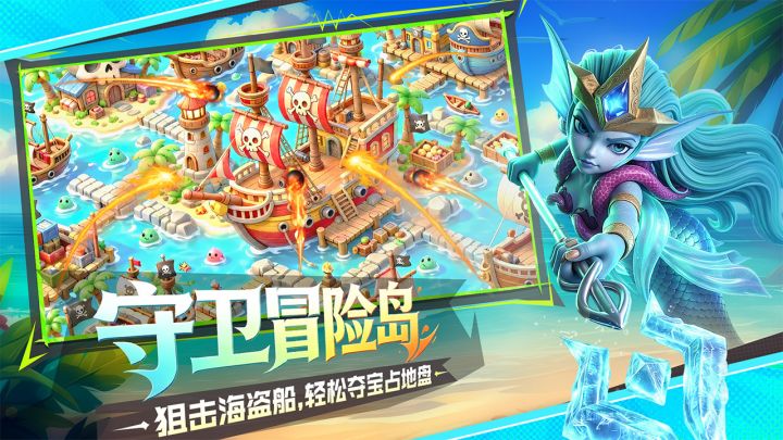 航海奇兵截图