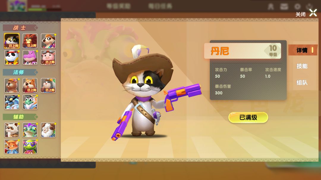 动物防守VS游戏截图