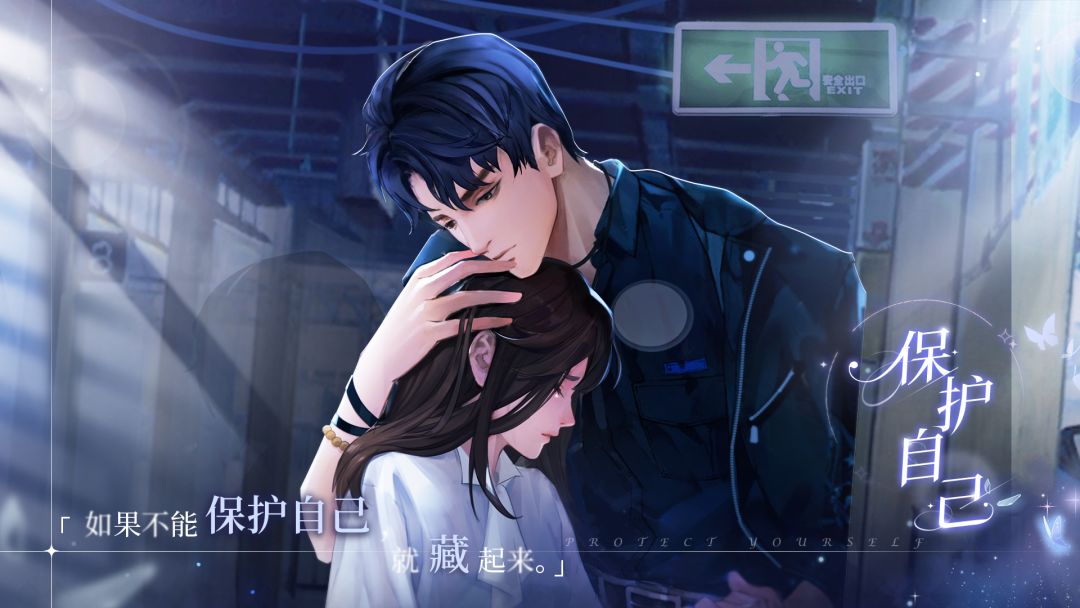 代号：凰游戏截图