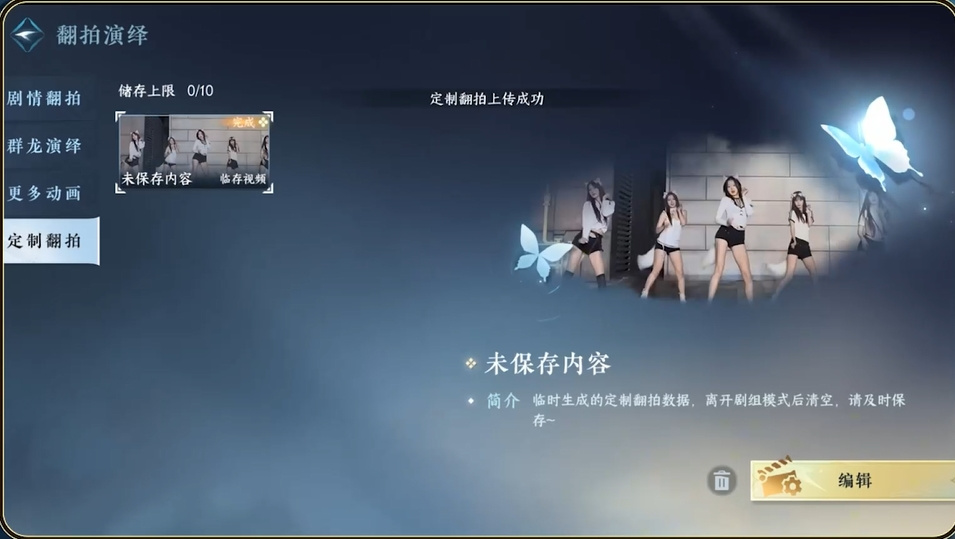 剧组模式支持多人共演