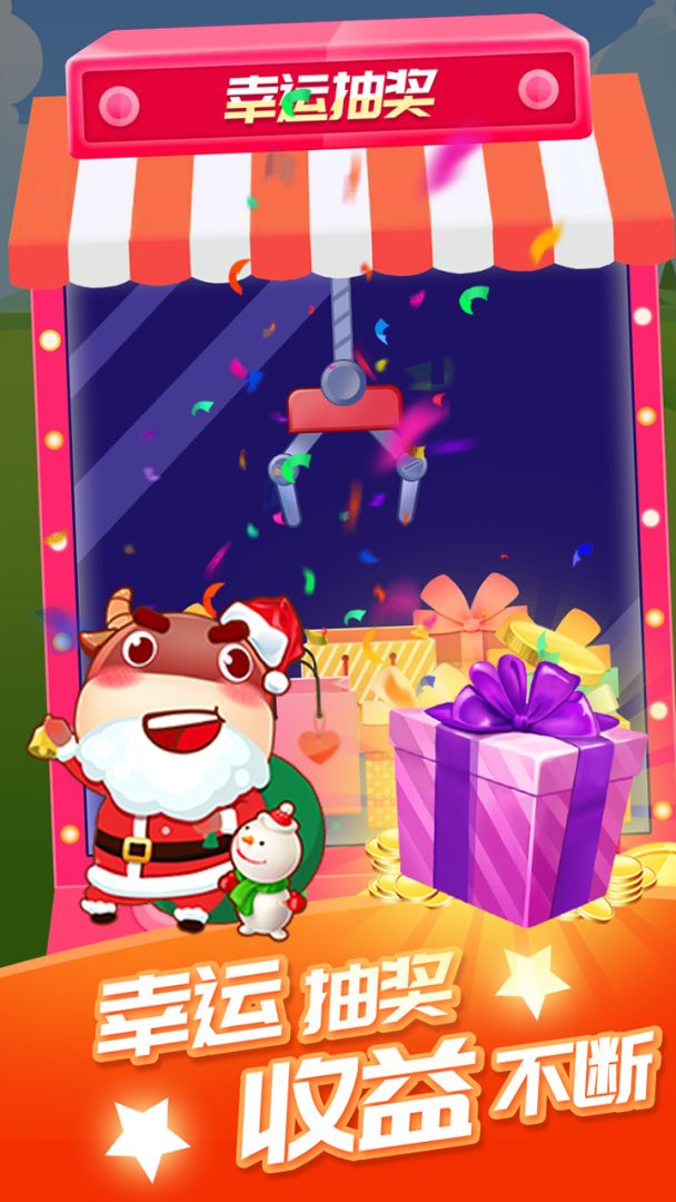 福牛牧场游戏截图