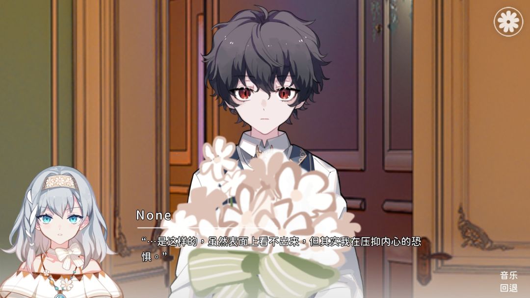 灾厄黑龙与谎言公主游戏截图