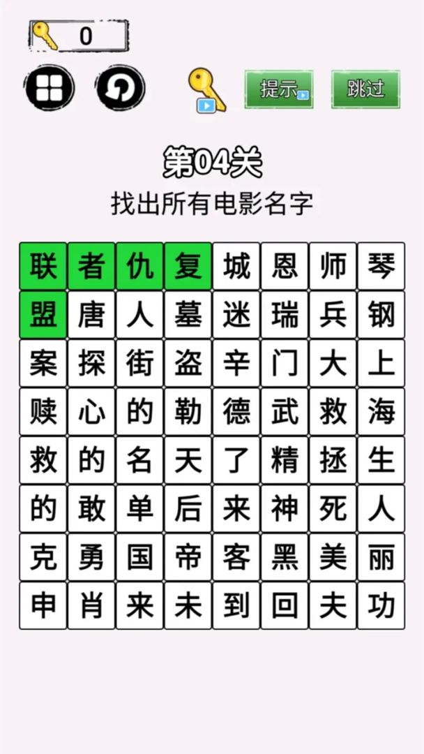 猜梗我最强游戏截图