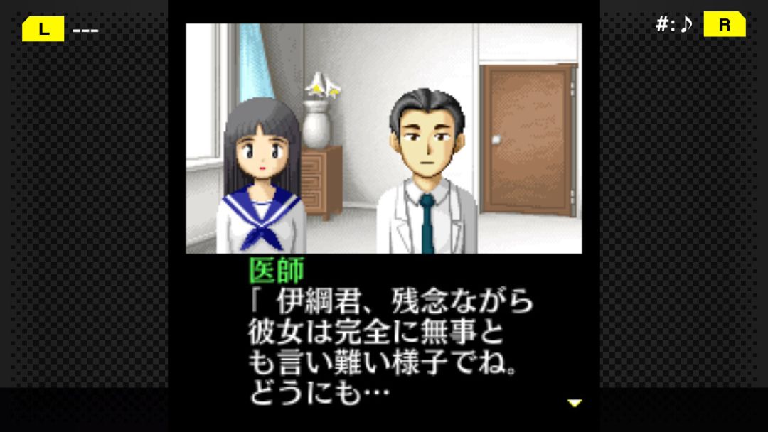 G-MODEアーカイブス+ 探偵・癸生川凌介事件譚 Vol.4「白鷺に紅の羽」游戏截图