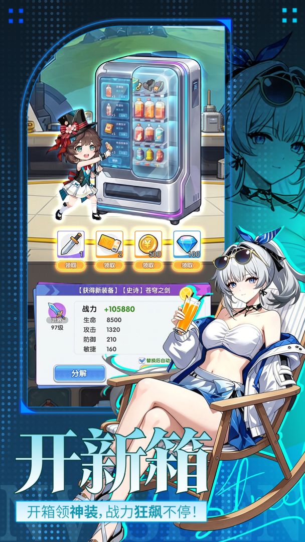 魔足学院游戏截图