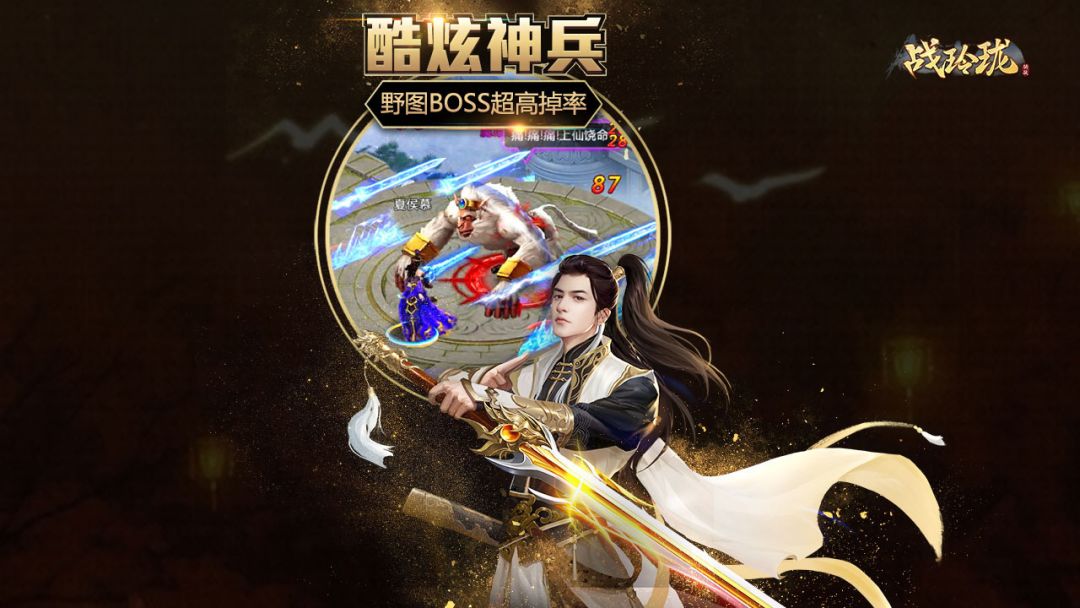 战玲珑游戏截图