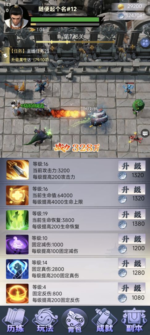 无尽放置游戏截图