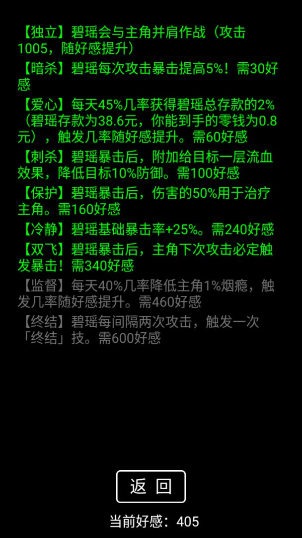 流浪日记游戏截图