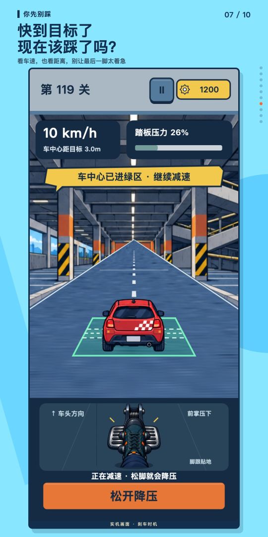 你先别踩游戏截图