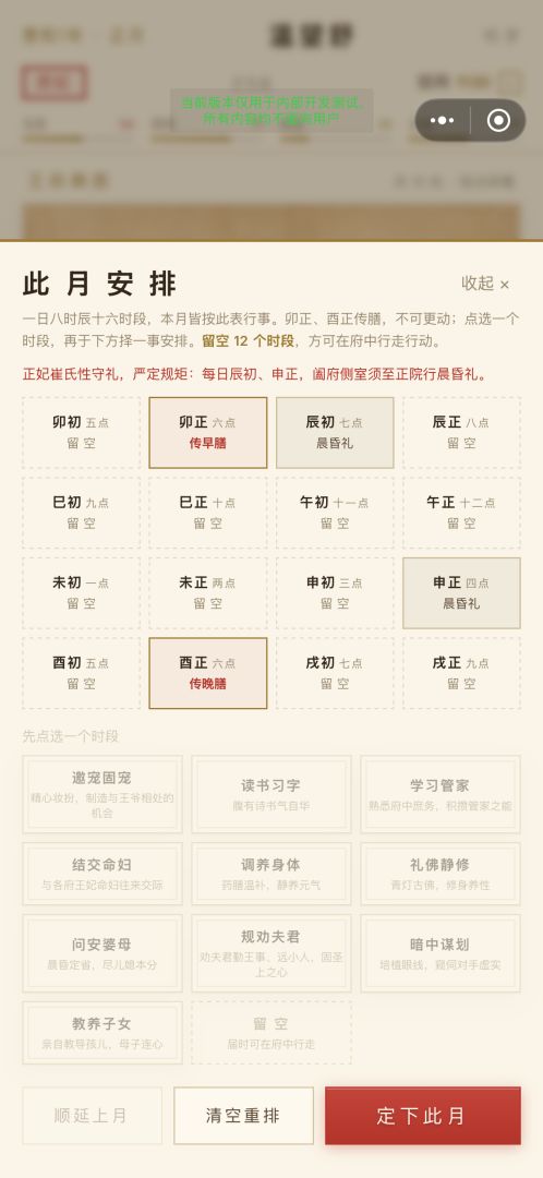 潜龙勿用游戏截图