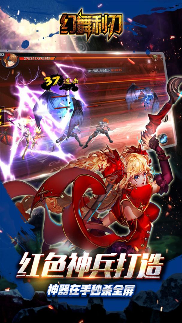 幻舞利刃游戏截图