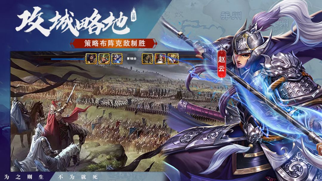 王者之师游戏截图