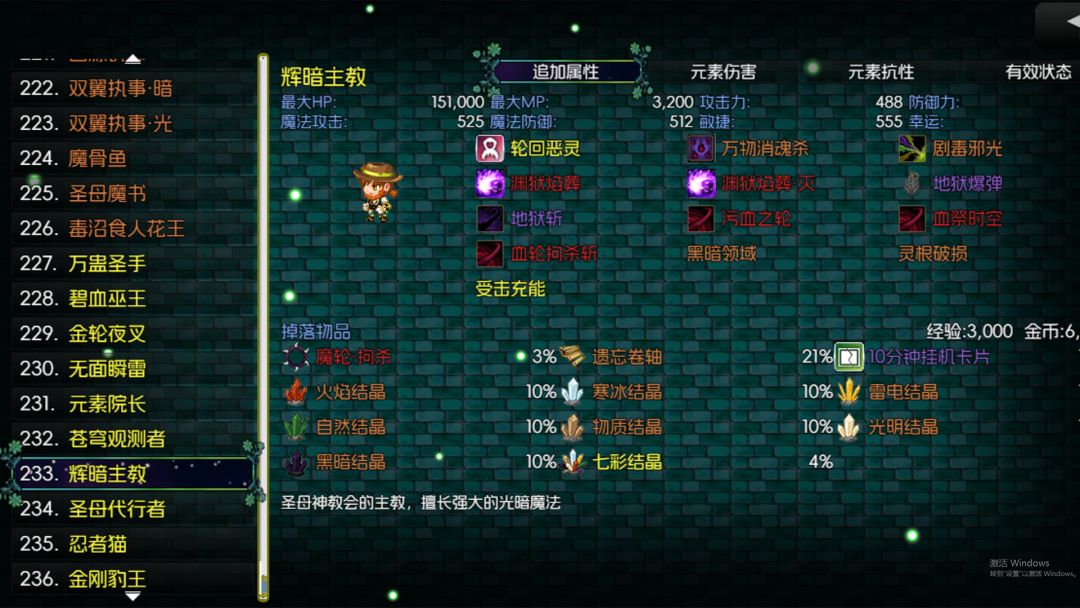 黯渊崛起游戏截图