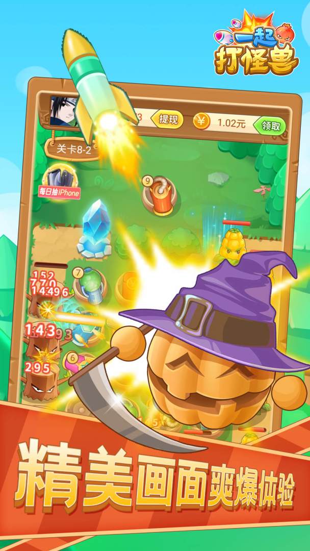 一起打怪兽游戏截图