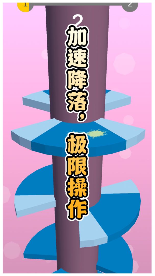 多彩球跳塔游戏截图