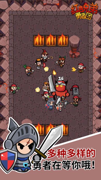 红色兄弟勇者团游戏截图