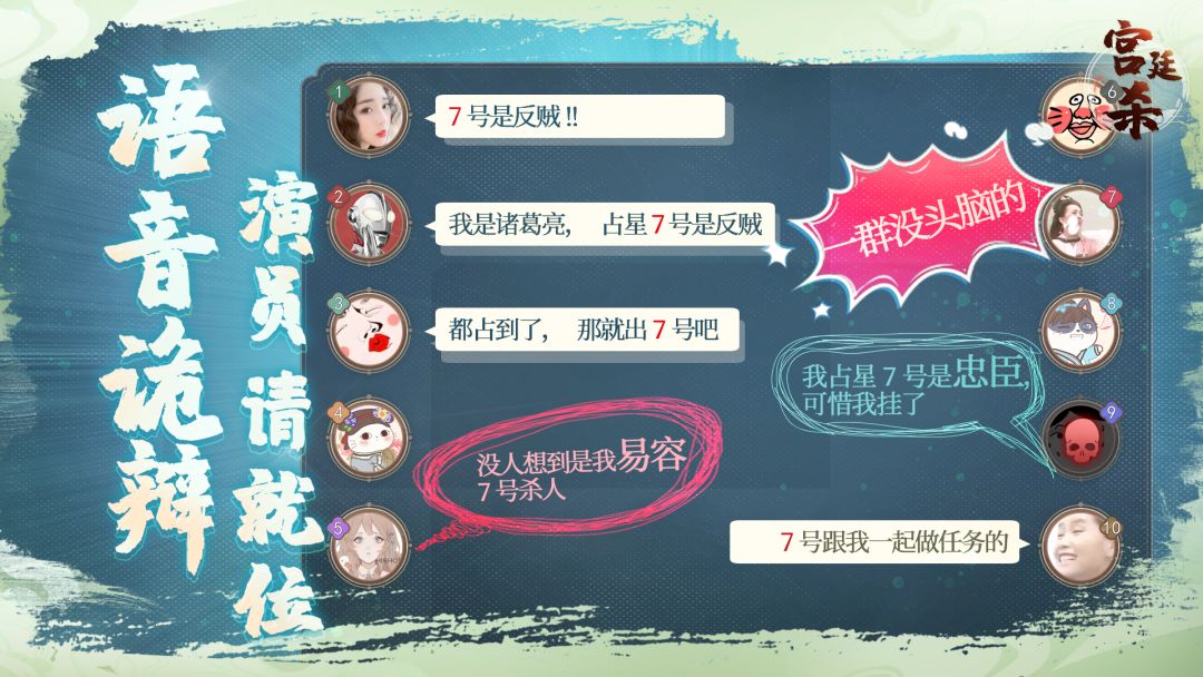 宫廷杀游戏截图