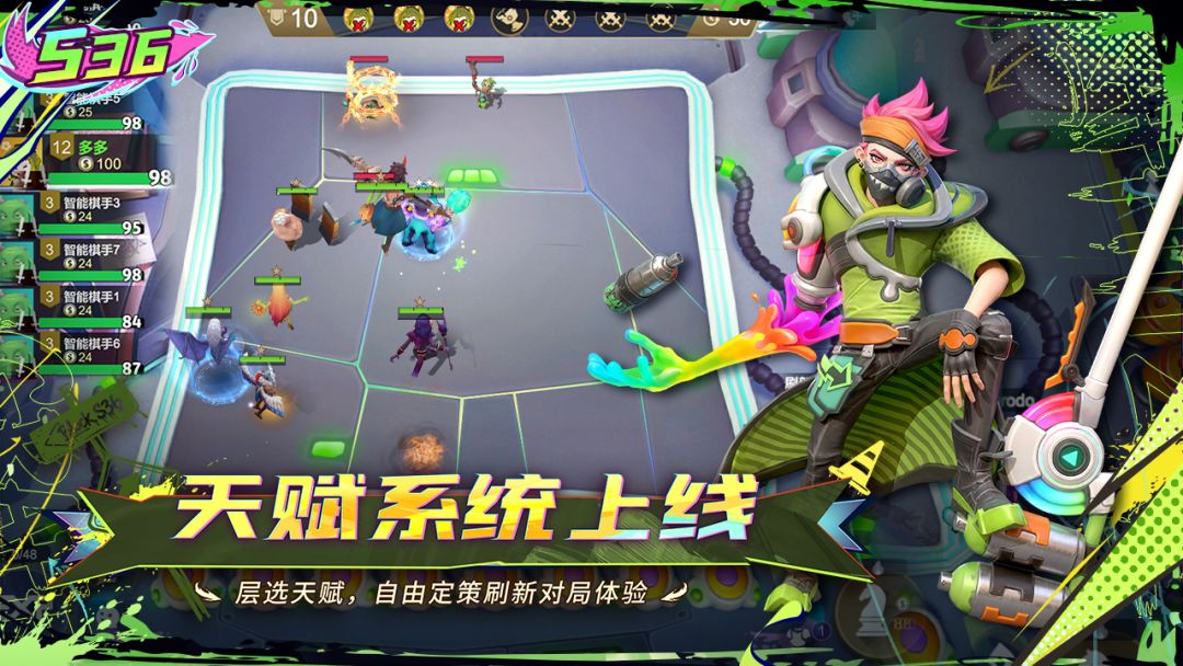 多多自走棋游戏截图