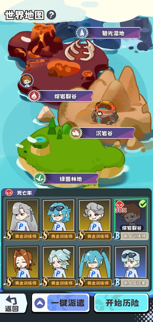 火箭队模拟器游戏截图