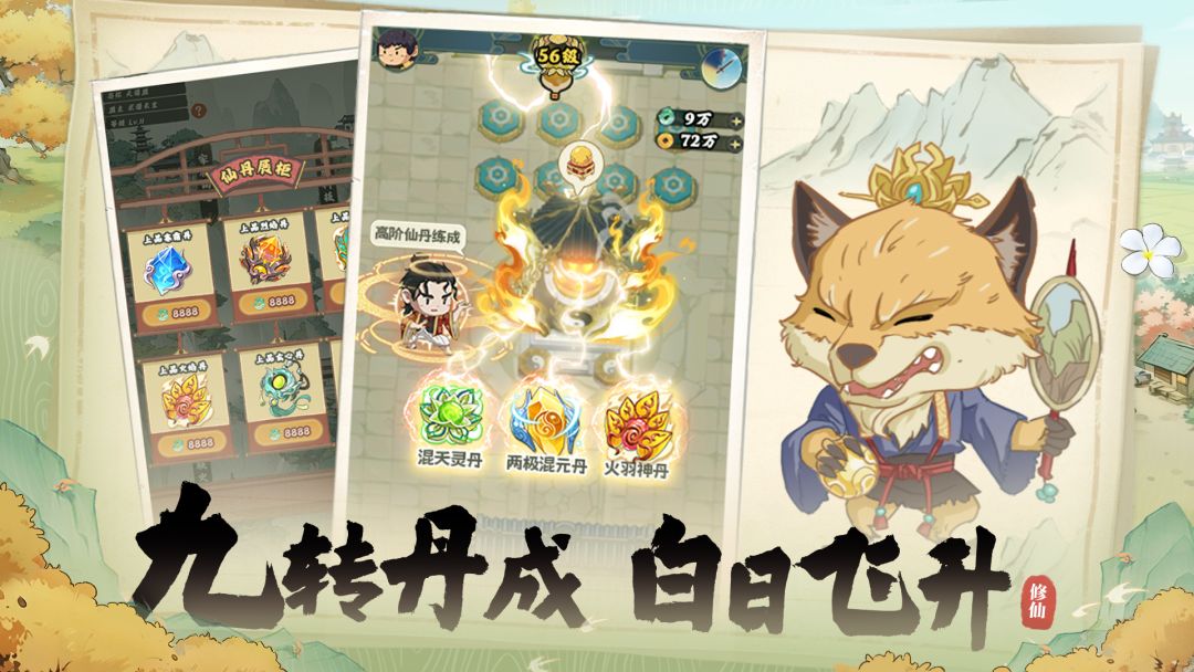 种田掌门人游戏截图