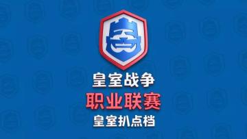 皇室扒点档第二期｜一起毒毒毒毒毒
