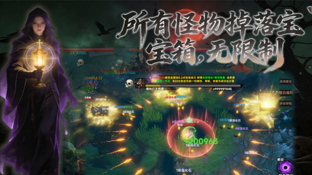 暗黑幸存者：无限强化游戏截图