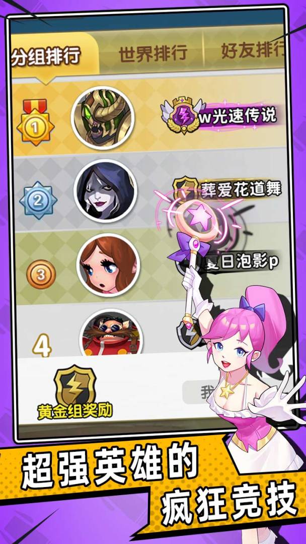 魔法酷跑游戏截图